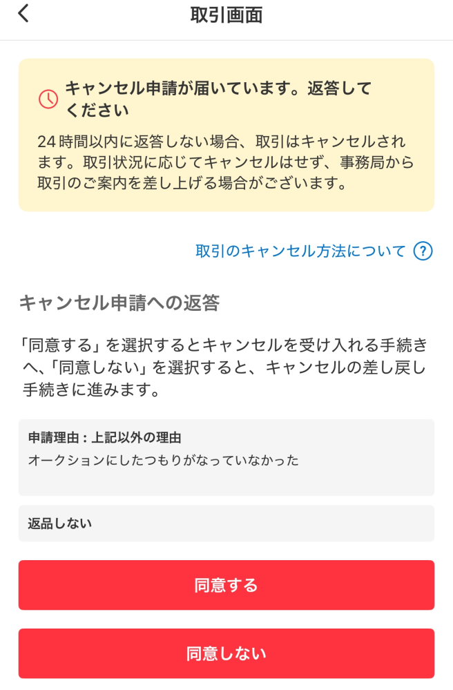 Xの取引で譲渡してもらう側なんですけど住所が送られてこなくて不安