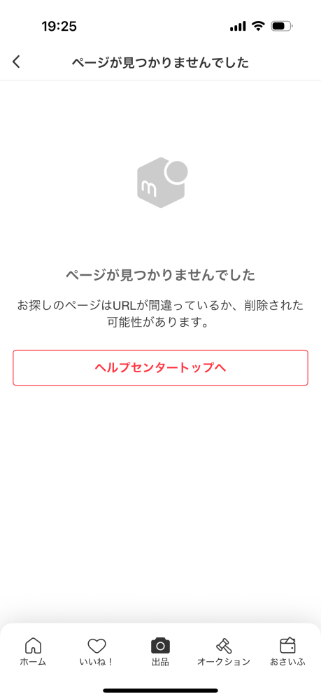 メルカリについての質問です。私は出品者になります。商品が購入さ -