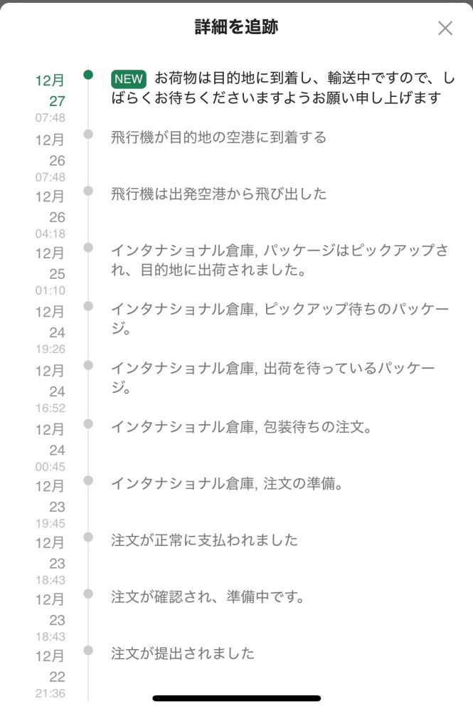 質問日時の新しい順】商品の発送、受け取り 回答受付中の質問 - Yahoo
