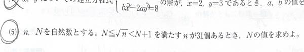 中3数学の問題です。解き方を教えてください( . .)"