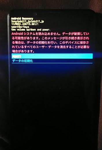 SONYのXperiaProIを使ってますが、急に調子が悪くな - Yahoo!知恵袋