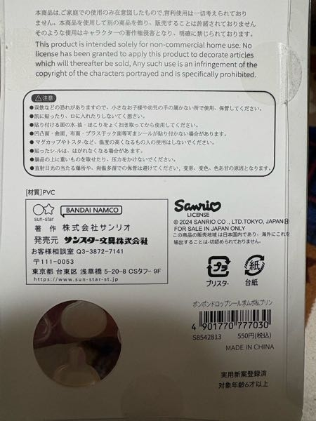 至急お願いします！メルカリについてです。 - DANTONの公式サイ