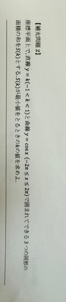 数学の問題です！！解法を教えて欲しいです！！答えはk＝-1/2