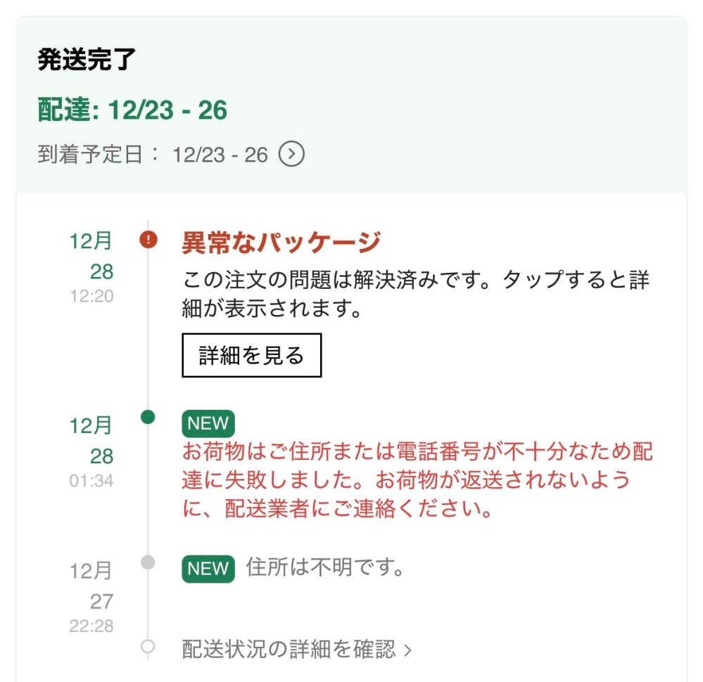 質問日時の新しい順】インターネットショッピング 回答受付中の質問