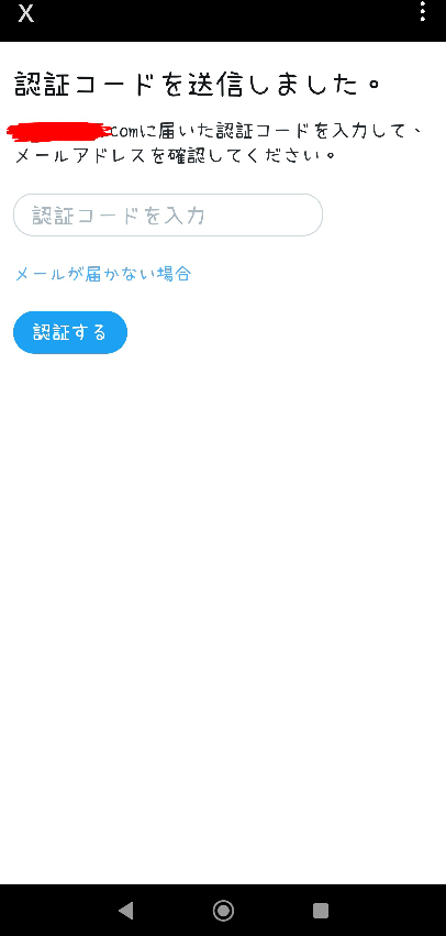 今日、Xをしていたら当然AIかどうか確認する画面が出てきて、メ