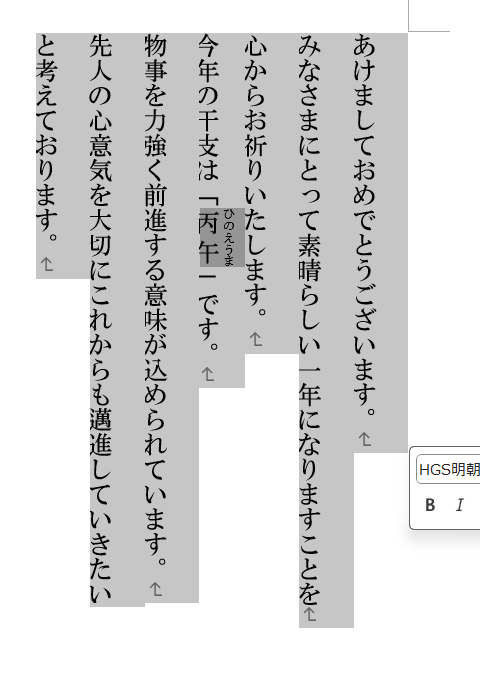こんにちは。 word の質問です。 漢字にルビを振り、行間を固定値にし、間隔を狭くすると、文字が行間の左端に寄ってしまい、入りきらずに左端が切れてしまいます。 間隔を狭くしても文字の左端が切れずに済む方法があれば教えてください。 よろしくお願いいたします。