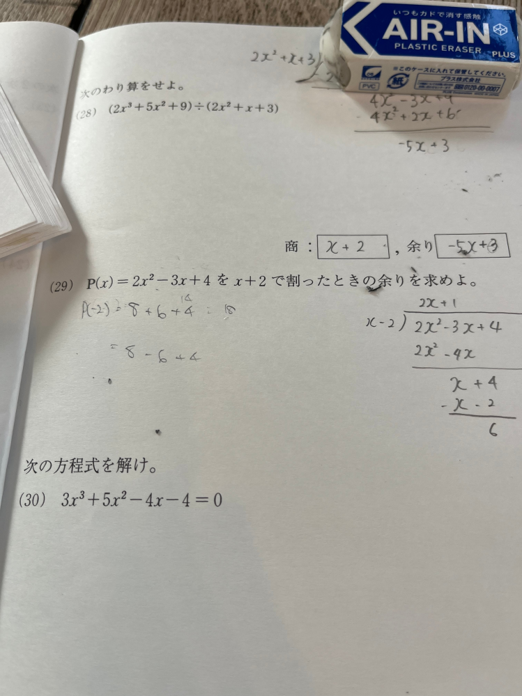 29のやり方教えてください - Yahoo!知恵袋