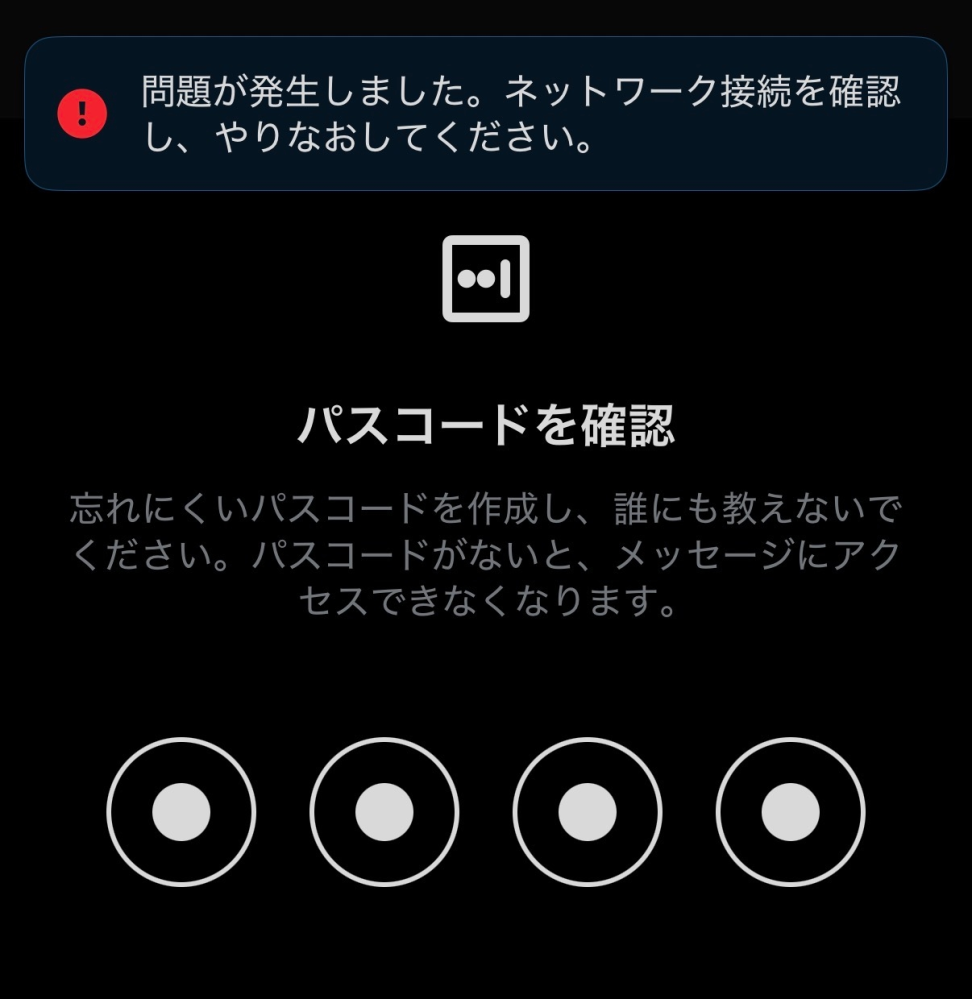 TwitterのDM、パスワード設定しようとしてもこれが出でずっと無理なんだけど自分だけですか？ 