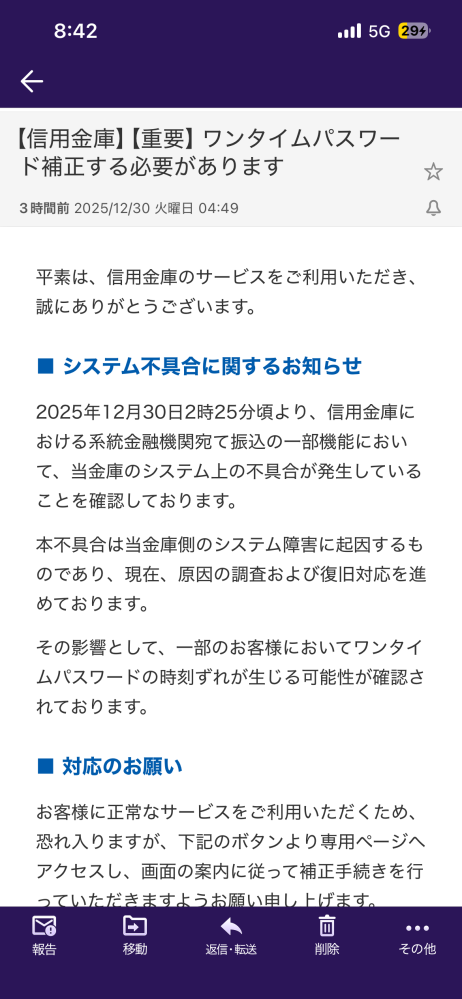 回答お願い致します。これは迷惑メールですか？ ヤフーの迷惑メールフィルターをすり抜けて通常のメールのように入ってました。程々うんざりしています。被害者はいつも無視するか被害を受けても我慢するしかないなんて、罰金稼ぎに一生懸命で犯罪者を野放しにしてる警察にも程々腹が立ちます。 info@hirakimember.jpからのメアドでした。