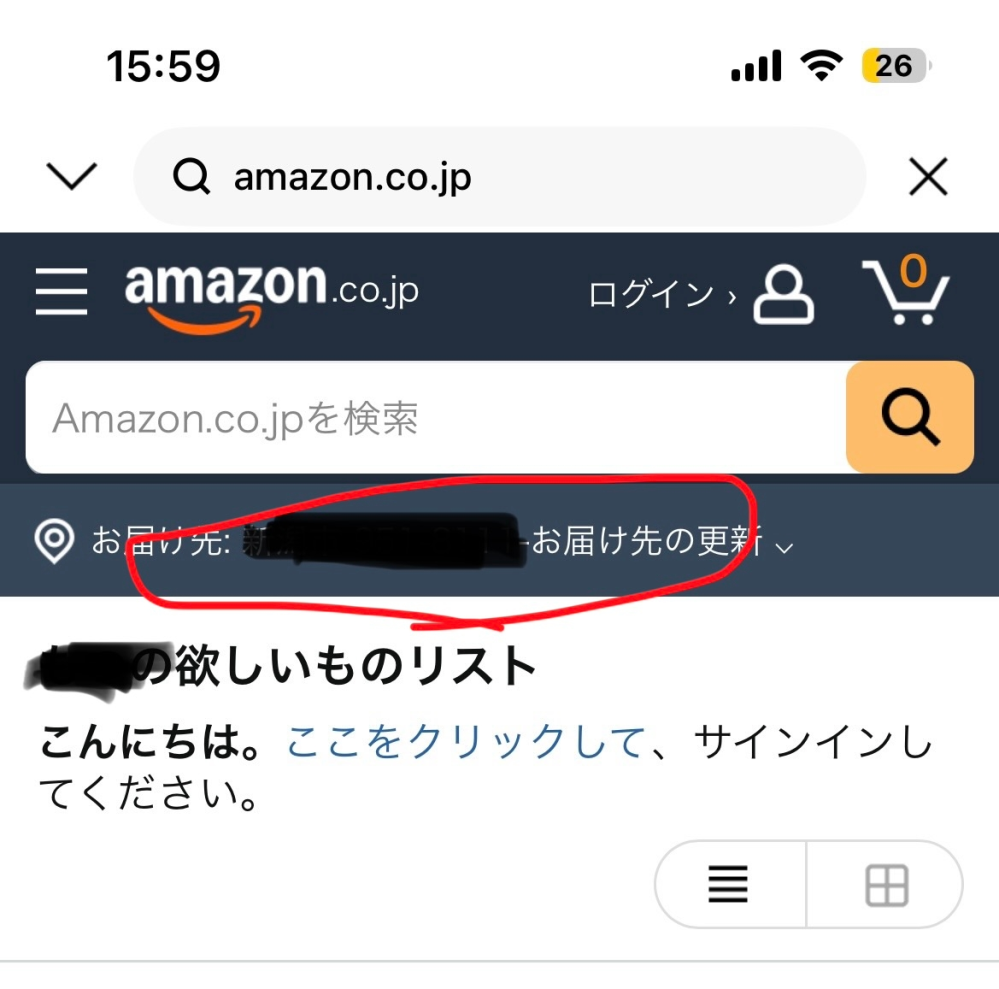 SNSでAmazonのほしい物リストを公開する場合、匿名になる - Yahoo
