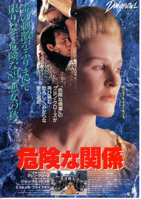 【危険な関係】 この作品は好きですか?