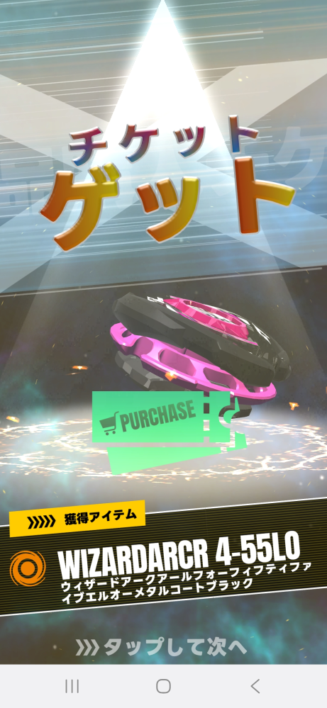 ベイブレードXのレアベイゲットバトルでウィザードアーク(メタル