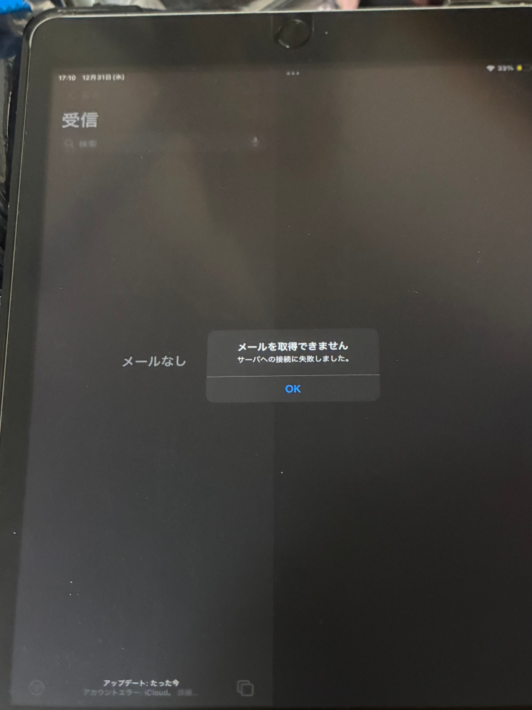 iPad本体 meme 現在使っているiPadで、画像のような表示がされるんですが原因