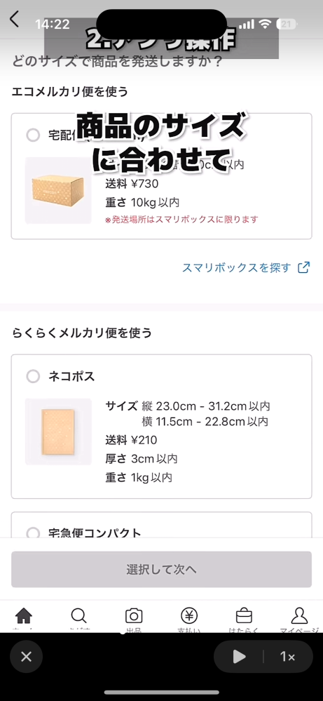 バラ売り対応中　購入不可 メルカリについての質問です。 - 私が出品していたバラ売りの商品