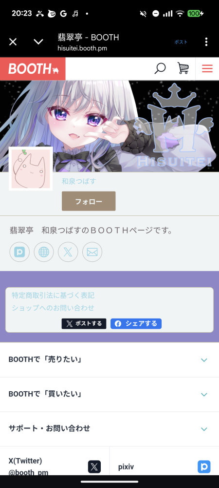翡翠亭ってコミケのあと毎回通販するんですか？メロブととらのあなは