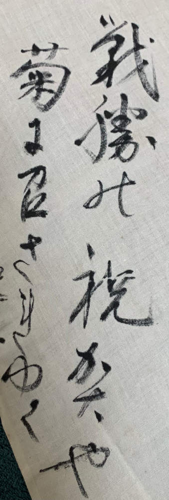 何と書いてあるか教えてください。意味も教えてもらえると助かります。