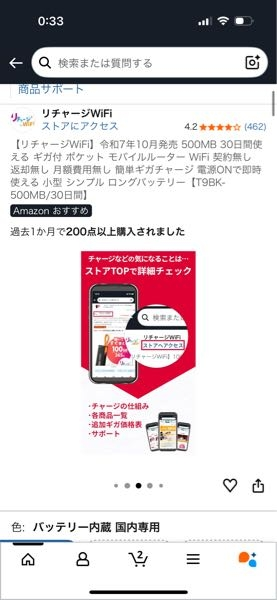 質問日時の新しい順】インターネットショッピング 回答受付中の質問