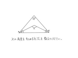 中２数学図形でｘの求め方がわかりません 一応図を張っておくので求める手順 Yahoo 知恵袋