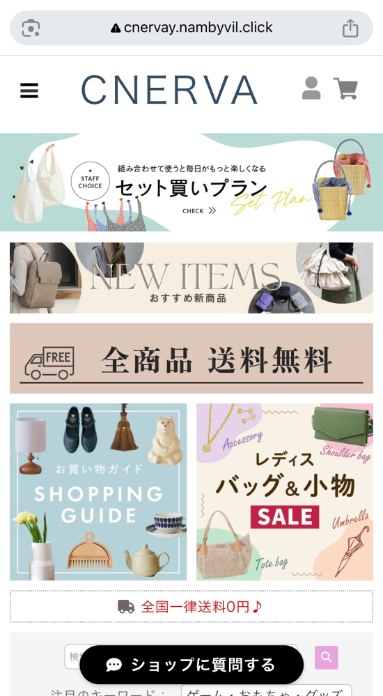 他の方の購入はお控えください。 このサイトで商品を購入してしまったのですが、詐欺サイトではないです