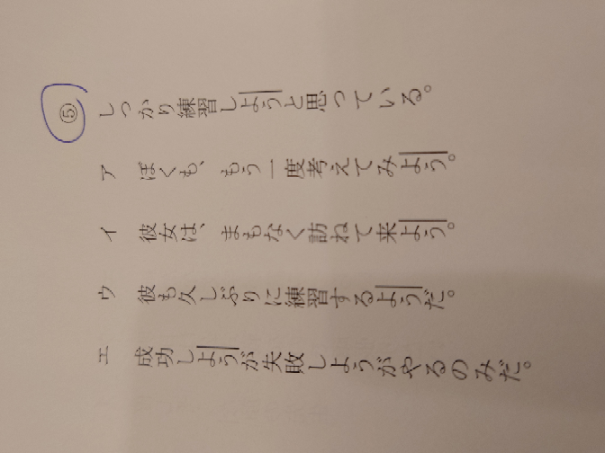 この国語の問題の答えがアになる解説をして欲しいです！ 【問題文】 傍線部の意味、用法が同じものをア〜エより一つ選んでください。