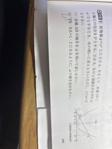 数学の問題の丸のついているところがわかりません。 現在中学生です。教えてくださいお願いします