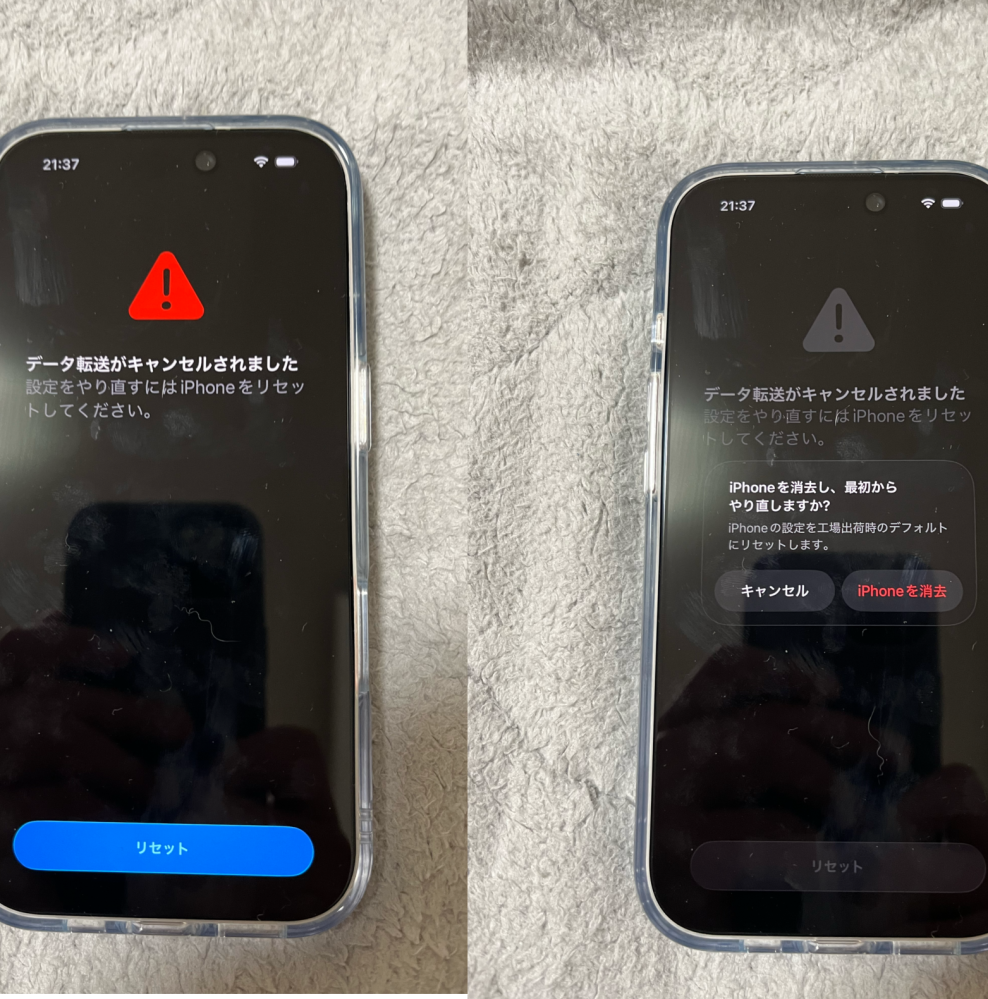 iPhone13からiPhone17にデータ移行したいのに何回 - Yahoo!知恵袋