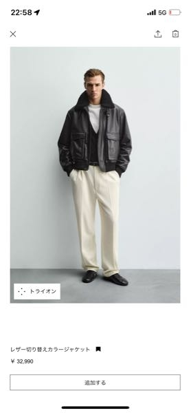 ZARAで本革レザージャケットを購入しようと思うのですが
