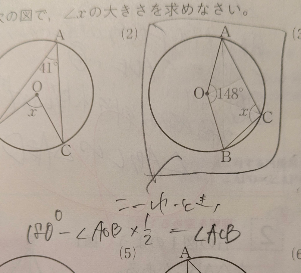 なんでこうなるのか証明を教えてください。 ∠AOBは劣角のほうです