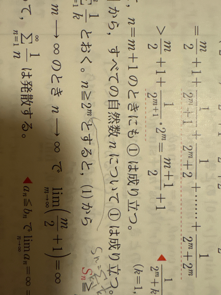 1行目の赤線がなぜ2行目の赤線に変わるのかが分かりません…。どなたか親切な方教えていただけると嬉しいです。