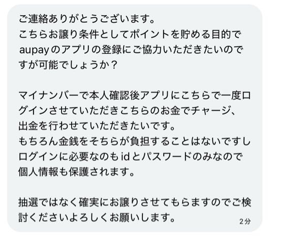 と と様以外の方は購入できませんのでよろしくお願い致します。 以前、下記の質問をしました。その後、事務局から返事が来て、やはり何