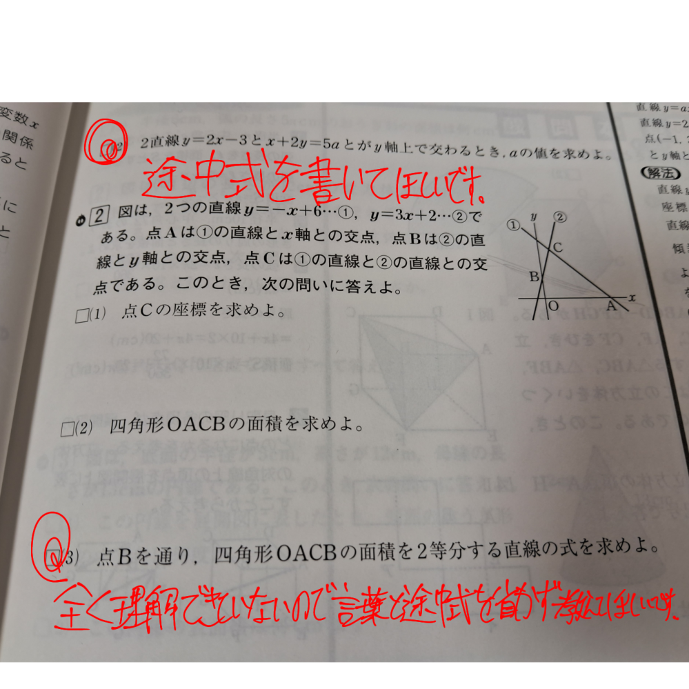 中学数学です。この写真にかいてある通りです。お願いします。