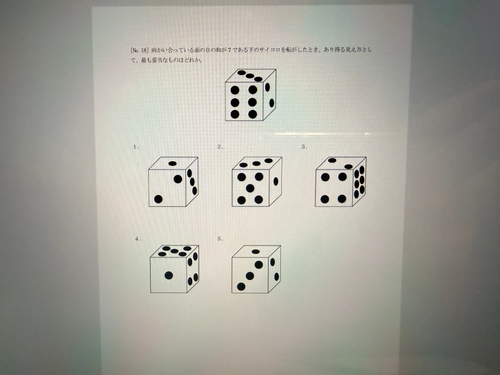 この問題の解き方を教えてください！