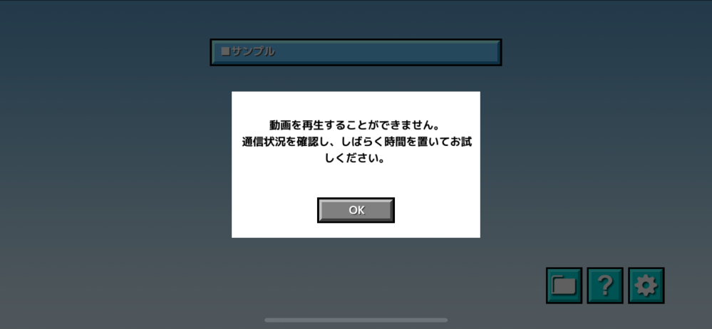 なんか太鼓さん大次郎3でファイルを押しても広告が再生されません。一時期機内モードオンにしたりオフにしたりしたのが原因なのでしょうか？どうしたらいいか教えてください