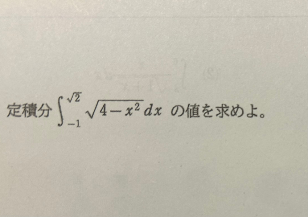 休んでいたのでこの問題の解き方を教えてください。