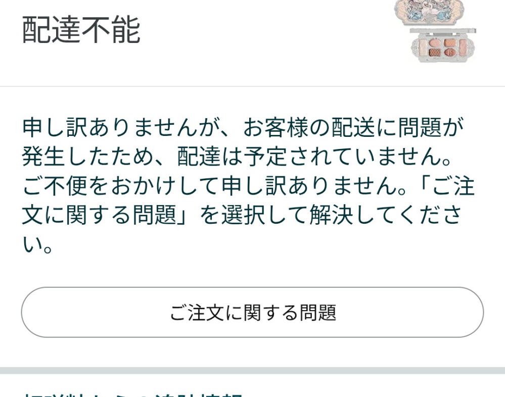 知識がなく調べてもよくわからなかったため質問させて頂きます。ご不快