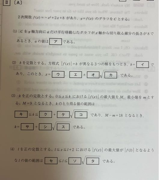 数I Aの解説お願いします