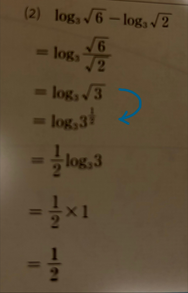 青矢印のところが何をしたのかわかりません。教えてください