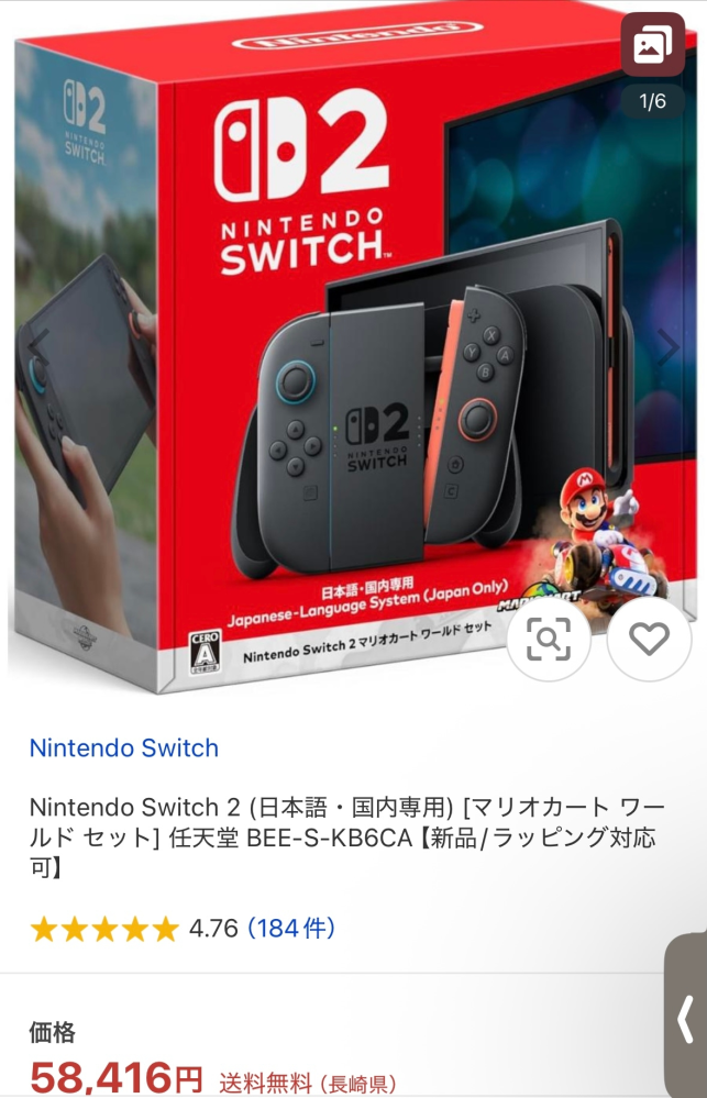 yahooショップで売られていたのですが、こちらは正規品でしょうか