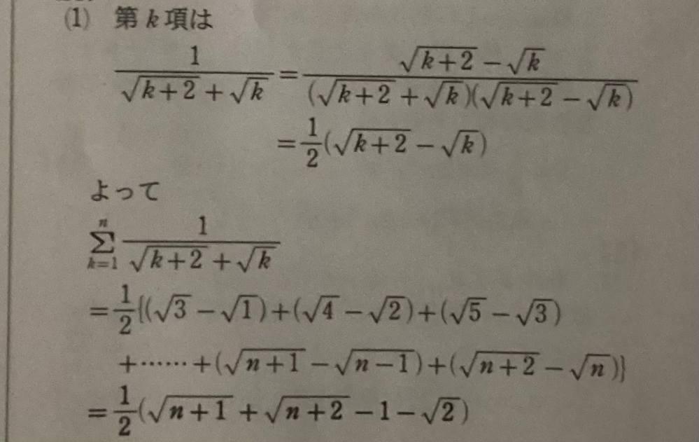 数列の問題です。 よっての後からがどうしてこうなるかが分かりません
