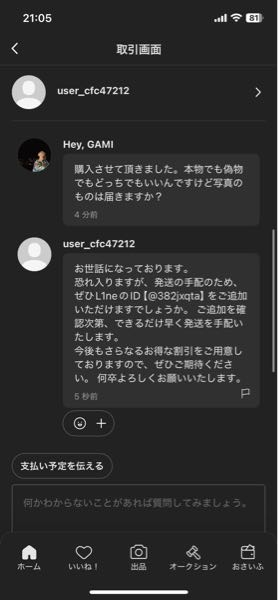 コンビニ払い不可 メルカリ便 新品未開封 シュリンク付き にじさんじ