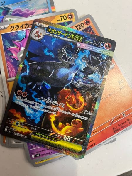 メガリザードンXexSARが当たったのですが、このセンタリングでPSA10