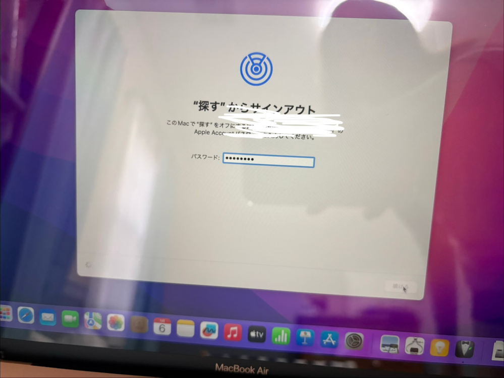 MacBookAir2020を譲渡のため初期化しています。しかし