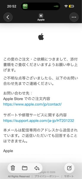 これはAppleからのメールで間違えないですか？ 最近Apple WatchをAppleにて、購入しました。