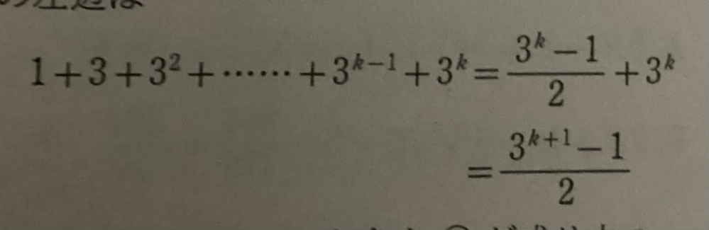 数列の問題です。どうしてこうなるかわかりません。
