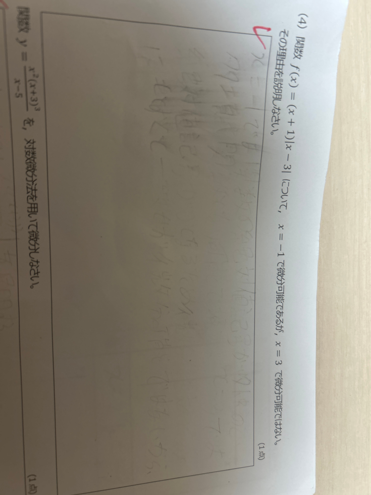 この問題を教えて欲しいです