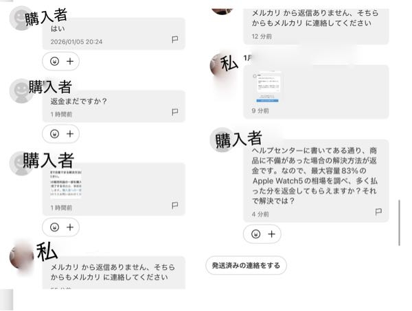 メルカリにて購入して付け替えたので出品いたします。使用期間は2ヶ月です メルカリで、まさかの最悪の購入者に遭遇しました。値下げ希望に応じた