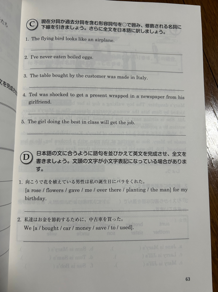 この英語の問題を解いていただきたいです！ - C1flying - Yahoo!知恵袋