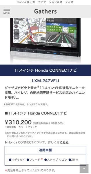 現行ステップワゴンの**Honda純正ナビ「LXM-247VF... - Yahoo!知恵袋