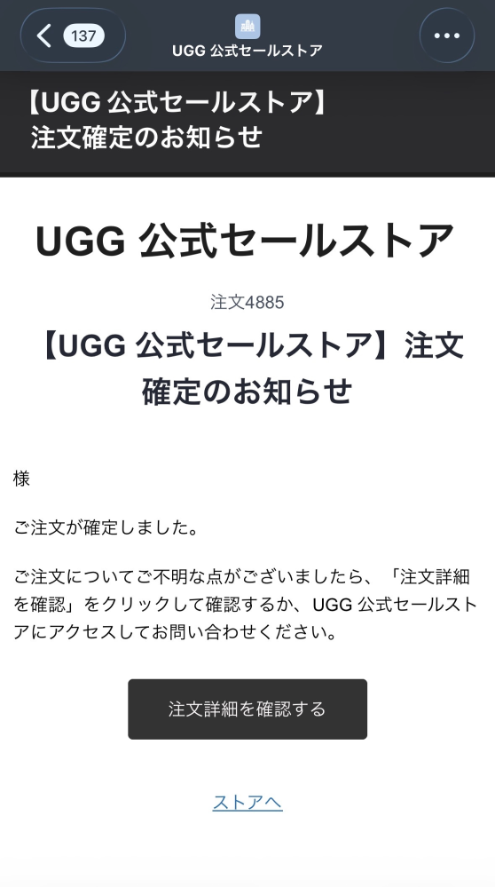 ショッピングについて質問です。 - このようなサイトってほんとに本物