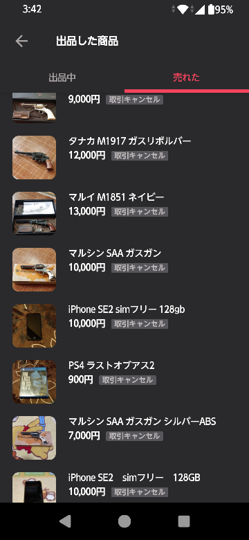 どう思いますか？ - いたずら？ - Yahoo!知恵袋